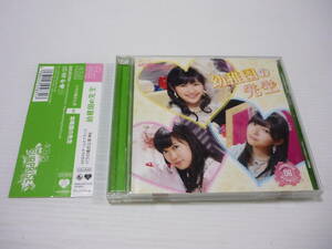 [管00]【送料無料】CD+DVD AKB48チームサプライズ / 幼稚園の先生[パチンコホール限定盤] 邦楽