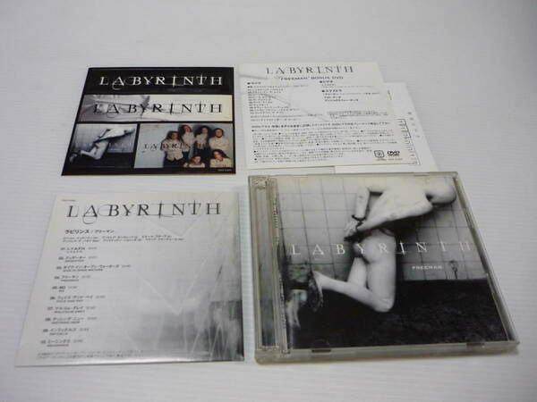 [管00]【送料無料】CD+DVD ラビリンス / フリーマン 洋楽 Labyrinth / Freeman