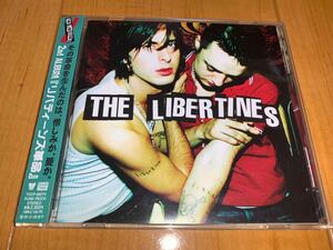 【即決送料込み】ザ・リバティーンズ / The Libertines / リバティーンズ革命 国内盤帯付きCD