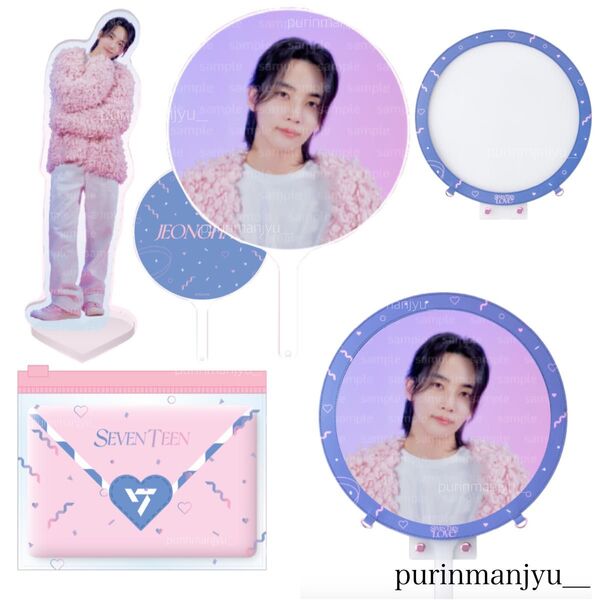 SEVENTEEN LOVE セット