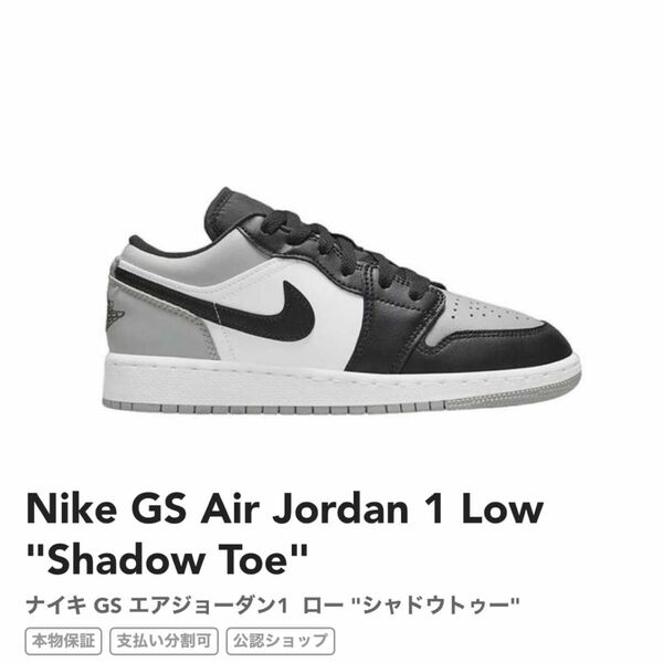 Air Jordan 1 Low Shadow Toe