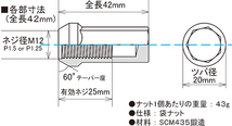 キョーエイ ホイールナット 極限 16個 国産 KYO-EI HPF1B4 L42 ブラック ナット P1.5 19 21HEX 42mm ロックナット 日本製_画像4