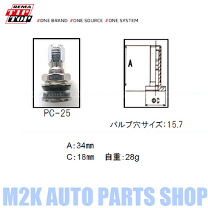 エアーバルブ エアバルブ クランプイン 1個 L型 ストレートベントタイプ 15.7mm jdm usdm 汎用 チューブレス PC-25 TIPTOP メーカー製