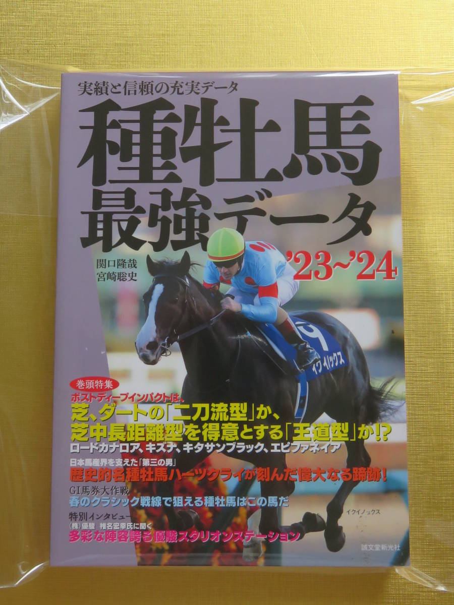 同梱可中古品 スポーツ 競馬 コラボ チケットホルダー