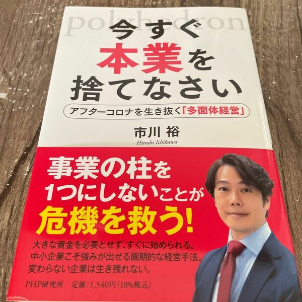 医学的に正しい　最強のサウナ術