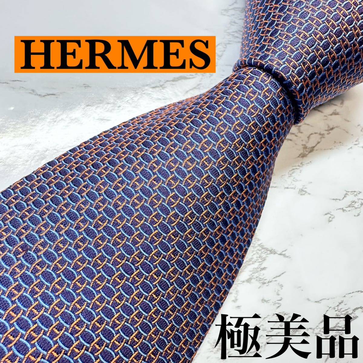 極美品 HERMES ネクタイ シルク100% H柄 ファソネH ブランドロゴ 刺繍 