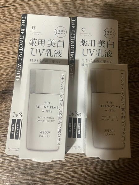 ザ・レチノタイム ホワイト ホワイトニング デイミルクＵＶ ３０ｍｌ （医薬部外品）2個