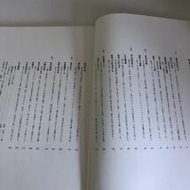 Y31-021 NHK昭和回顧録 3悲劇への傾斜 昭和55年 国民学校 真珠湾攻撃 特別攻撃隊 原爆投下 戦争 歴史_画像4