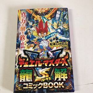 Y31-029 おまけ 付録 月刊コロコロコミック6月号ふろく 2014年 ポケモン デュエル・マスターズ Pokmon the movie