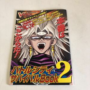 Y31-045 遊戯王国マキシマム ドラゴンクエスト4 読破券 Vジャンプ2月号特大付録2 攻略本 必勝本 レトロゲーム おまけ 付録 非売品