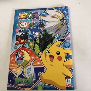 Y31-086 ポケットモンスター サン&ムーン ぬりえ ショウワノート ニンテンドー 2ページ塗絵済み