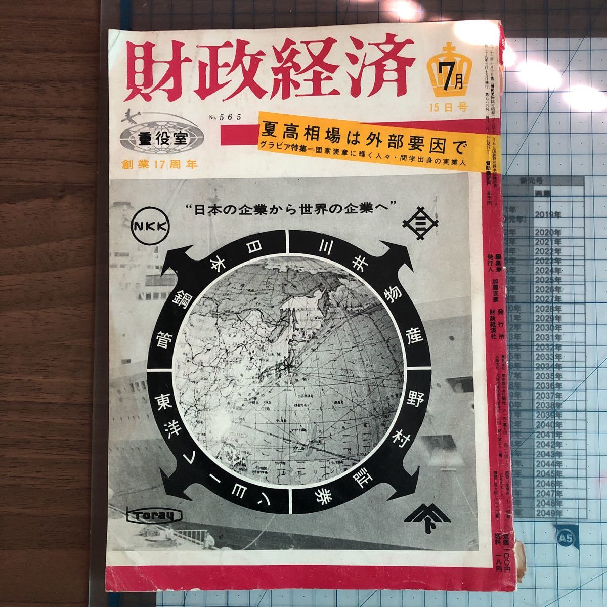 2023年最新】ヤフオク! -野田醤油(本、雑誌)の中古品・新品・古本一覧