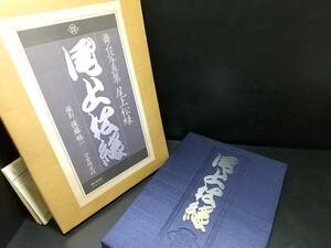 [ kabuki ] regular price 28,000 jpy![ Mai pcs photoalbum tail on pine green ] Showa era 54 year . attaching the first version Gakken . photographing : after wistaria . one / sound feather shop / rare publication / out of print / valuable materials 