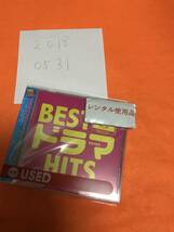 BESTドラマHITS Mixed by DJ ASH [audioCD] オムニバス …_画像1