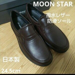 新品19800円☆MOON STAR ムーンスター 革靴 ローファー 24.5cm 幅広4E ダークブラウン sph8978wsr