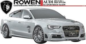 【M's】アウディ A5 8T SPORTBACK facelift ROWEN フルエアロ3点 ロエン