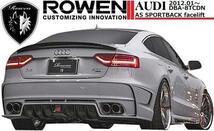 【M's】アウディ A5 8T SPORTBACK／ROWEN LEDフロントバンパー エアロ カスタム パーツ_画像6