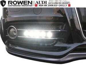 【M's】 Audi A4 前期 Avant S-Line フォグカバー LED付 ROWEN 1A001I00 ロエン カスタム パーツ