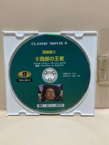 【西部の王者】《※ディスクのみ》洋画DVD《映画DVD》（DVDソフト）送料全国一律180円《激安！！》