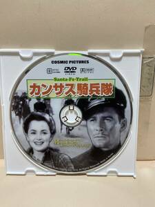 【カンサス騎兵隊】《※ディスクのみ》洋画DVD《映画DVD》（DVDソフト）送料全国一律180円《激安！！》