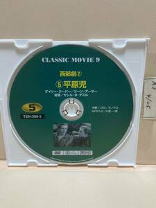 【平原児】《※ディスクのみ》洋画DVD《映画DVD》（DVDソフト）送料全国一律180円《激安！！》