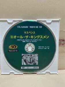 【オール・ザ・キングスメン】《ディスクのみ》洋画DVD《映画DVD》（DVDソフト）送料全国一律180円《激安！！》