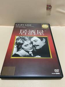 【居酒屋】洋画DVD《映画DVD》（DVDソフト）送料全国一律180円《激安！！》ルネ・クレマン監督作品