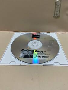 【愛の調べ】《ディスクのみ》洋画DVD《映画DVD》（DVDソフト）送料全国一律180円《激安！！》