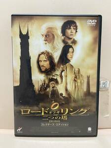 【ロード・オブ・ザ・リング★二つの塔★コレクターズ・エディション】洋画DVD《映画DVD》（DVDソフト）送料全国一律180円《激安！！》