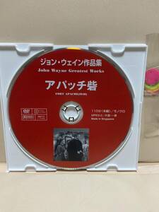 【アパッチ砦】《ディスクのみ》洋画DVD《映画DVD》（DVDソフト）送料全国一律180円《激安！！》