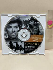 【ウィンチェスター銃’73】《ディスクのみ》洋画DVD《映画DVD》（DVDソフト）送料全国一律180円《激安！！》