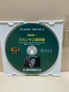 【カンサス騎兵隊】《ディスクのみ》洋画DVD《映画DVD》（DVDソフト）送料全国一律180円《激安！！》