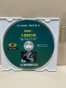 【拳銃の町】《ディスクのみ》洋画DVD《映画DVD》（DVDソフト）送料全国一律180円《激安！！》