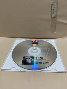 【ガス燈】《ディスクのみ》洋画DVD《映画DVD》（DVDソフト）送料全国一律180円《激安！！》