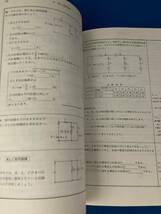 【送料込み】電気基礎講座3 プログラム学習による基礎電気工学 交流編_画像7