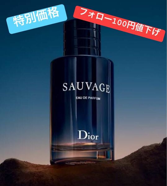 ソヴァージュオードゥパルファン(DIOR SAUVAGE EDP)10ML