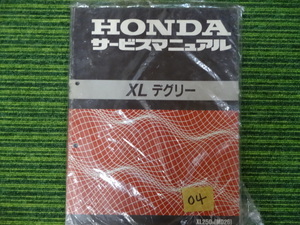 HONDA XL　デグリー　ホンダ　　サービスマニュアル中古品　　04　