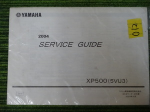 YAMAHA XP500(5VU3) 2004 SERVICE GUIDE 中古品　　012　　ヤマハ