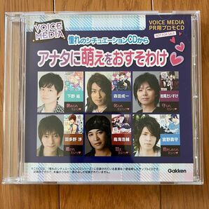 【値下げ中】VOICE MEDIA(PR用プロモCD)男性声優