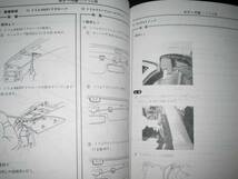 絶版品★KY3 ヴィヴィオVIVIO【Ｔtop】新型車解説書・整備解説書 1993/5（絶版:青色表紙）_画像2