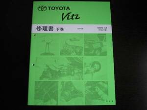 Out -print veums ★ vitz (vitz) scp10 report book book вниз по тому январь 1999 г.