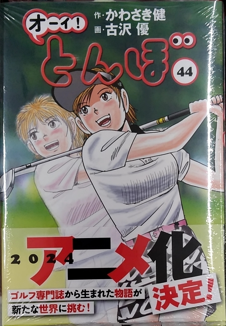 値下げ】 オーイ!とんぼ 1〜25巻セット 少年漫画 - education.semel