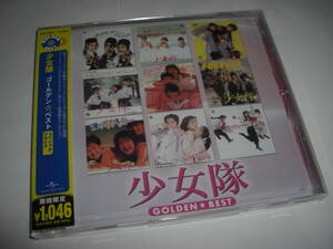 ◆ ゴールデン☆ベスト 少女隊 フォノグラム・シングル・コレクション ■ [中古セル][期間限定CD][新品購入後、一度使用のみ]