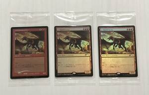 MTG マジックザギャザリング シヴ山のドラゴン 団結のドミナリア ヒストリープロモ 通常版 旧枠版 Foil フォイル