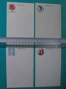 官製葉書 未使用 記念5円 7種7枚組 ’61子供母 ’59成人 ’60成人’61成人 ’59母子供 ’60子供母 ’62暑中見舞 夕顔キリギリス 送料94円