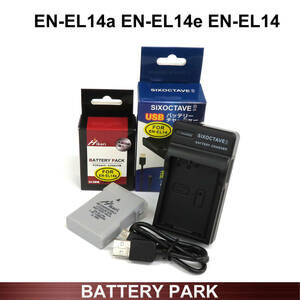 ニコン EN-EL14e EN-EL14 大容量 互換バッテリー　と互換充電器 USB充電式　D3100 D3200 D3300 D3400 D3500 D5100 D5200 D5300 D5500 D5600