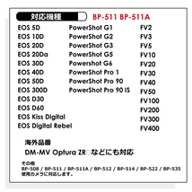 Canon BP-511 / BP-511A 互換バッテリー PowerShot G1 PowerShot G2 PowerShot G3 PowerShot G5 Powershot G6_画像4