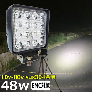 ノイズ対策 漁船 led LEDワークライト 48W 作業灯 12v 24v 広角 バックランプ led作業灯 24v 除雪機 トラック 船 デッキライトライト 