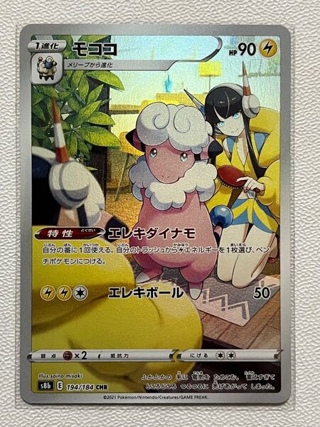 モココ CHR