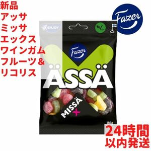  Finland. confection asamisa X wine chewing gum fruit & Rico squirrel 